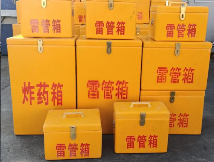 涧西如何区分炸药箱与雷管箱？