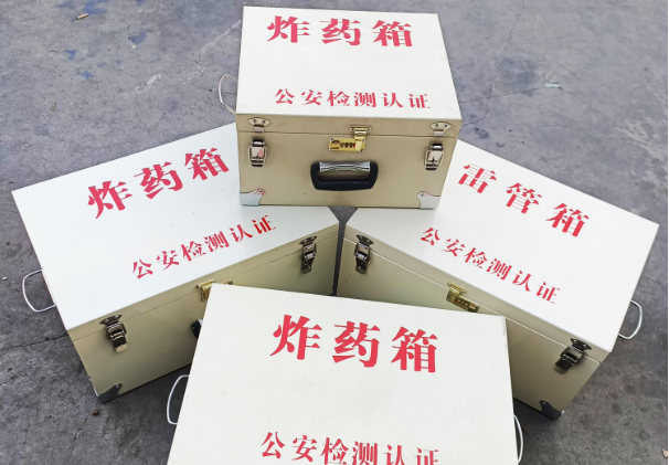 涧西雷管箱和炸药箱材质上有没有什么区别？