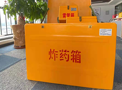 涧西如何正确选择炸药箱？