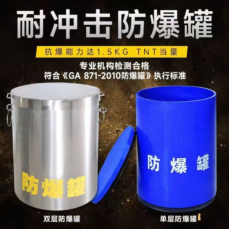 涧西耐冲击防爆罐的核心应用场景解析